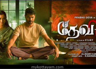 Devi 2 (Tamil) Devi2