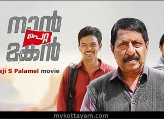 Naan Petta Makan (Mal) Naan Petta Makan