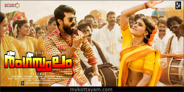 Rangasthalam