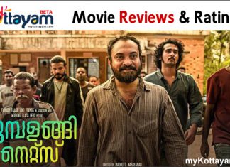 Kumbalangi Nights Movie Reviews & Ratings Kumbalangi Nights