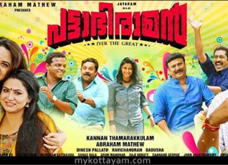 Pattabhiraman (Mal) Pattabhiraman