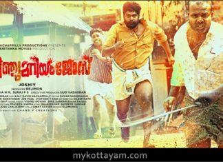Porinju Mariyam Jose (Mal) Porinju Mariyam Jose