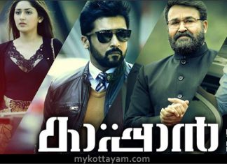 Kaappaan (Tamil) Kaappaan