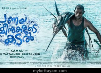 Pranaya Meenukalude Kadal (Mal) Pranaya Meenukalude Kadal