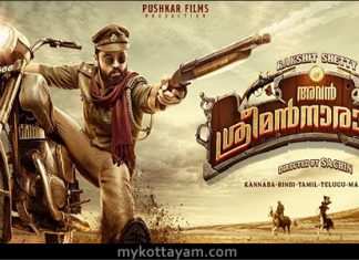 Avan Srimannarayana (Mal) Avan Srimannarayana