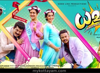 Dhamaka (Mal) Dhamaka