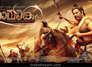 Mamangam (Mal) Mamangam