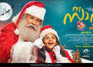 My Santa (Mal) My Santa