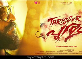 Thrissur Pooram (Mal) Thrissur Pooram